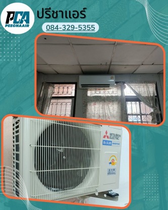 แอร์เสียหาช่างช่างซ่อมบางกะปิ - รับล้างแอร์ ซ่อมแอร์ด่วน ใกล้ฉัน - ปรีชาแอร์ลาดพร้าว101